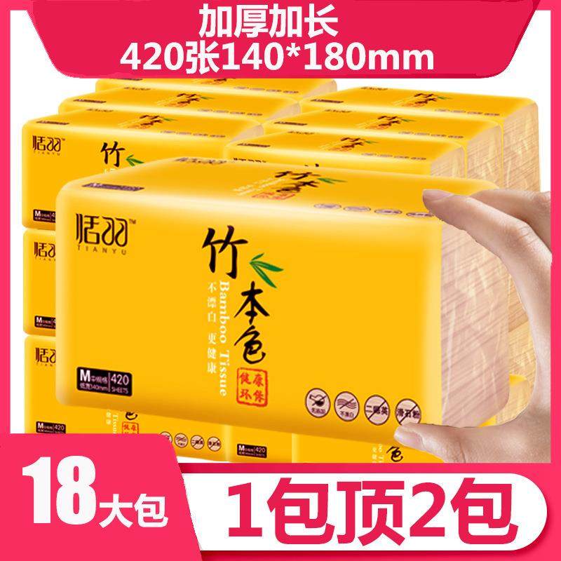 恬羽纸巾商用大量批本色大包纸抽卫生纸母婴宝宝家用抽纸整箱包邮