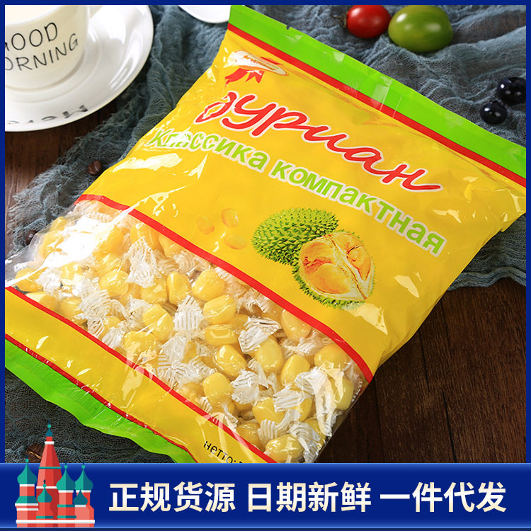 俄罗斯合资榴莲糖软糖500g/袋 水果牛奶软糖榴莲糖现货