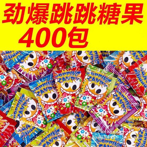 YF400包果味跳跳糖劲爆炸糖儿童糖果 休闲小零食散装一整箱便