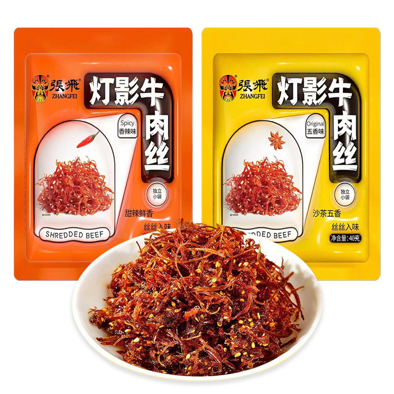 张飞牛肉灯影牛肉丝40克五香辣味休闲零食独立包装甜辣鲜香下酒菜