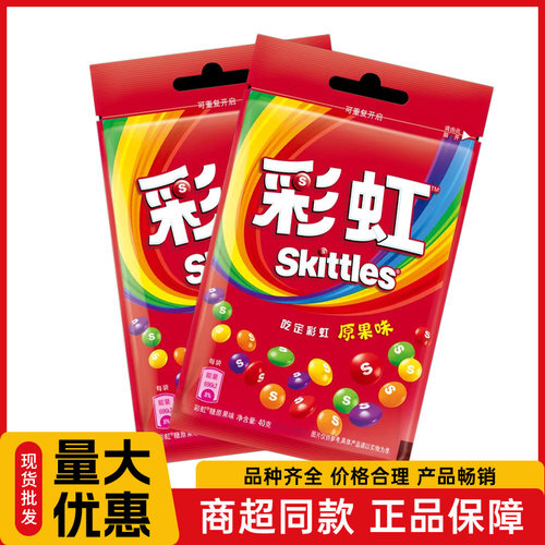 箭牌彩虹糖原果味40g*20包迷你筒水果味缤纷充气糖果儿童零食