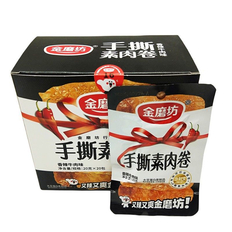 手撕素肉卷20包整盒 素牛排湖南特产麻辣豆干零食小吃