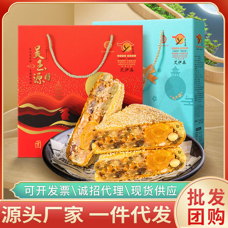 月饼礼盒装温州特产大手工老式蛋黄五仁 鲜肉礼品多口味