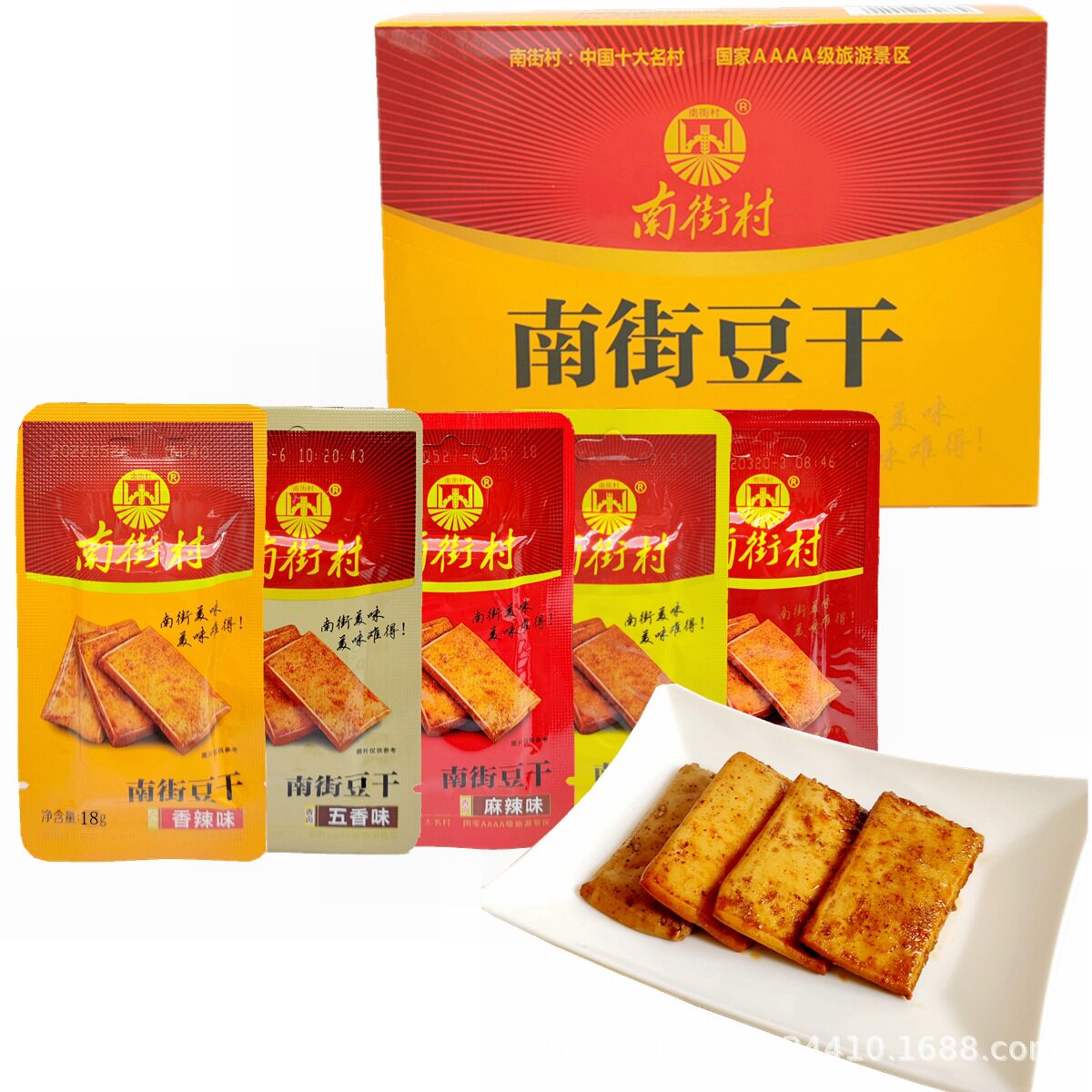 南街村豆干五香辣味五香味手撕豆腐干河南特产休闲零食小吃