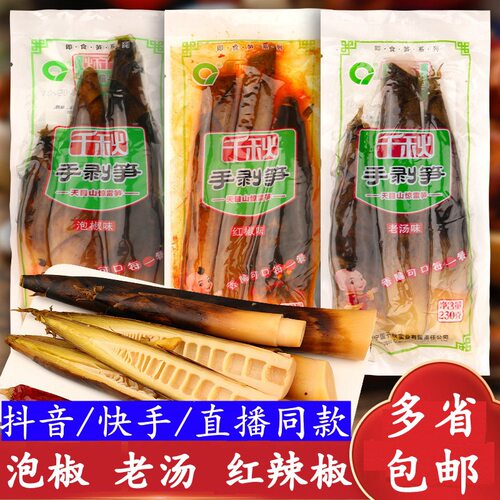千秋手剥笋红辣椒泡椒味笋尖竹笋手撕新笋特产香辣零食老汤