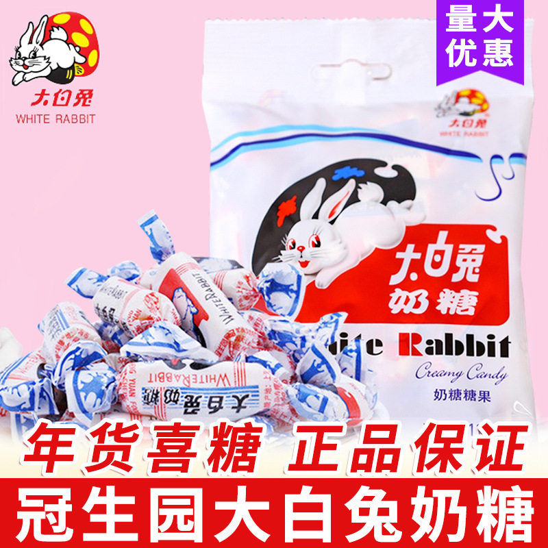 包邮大白兔奶糖混合味牛奶糖软糖结婚喜糖果 散装休闲零食年货