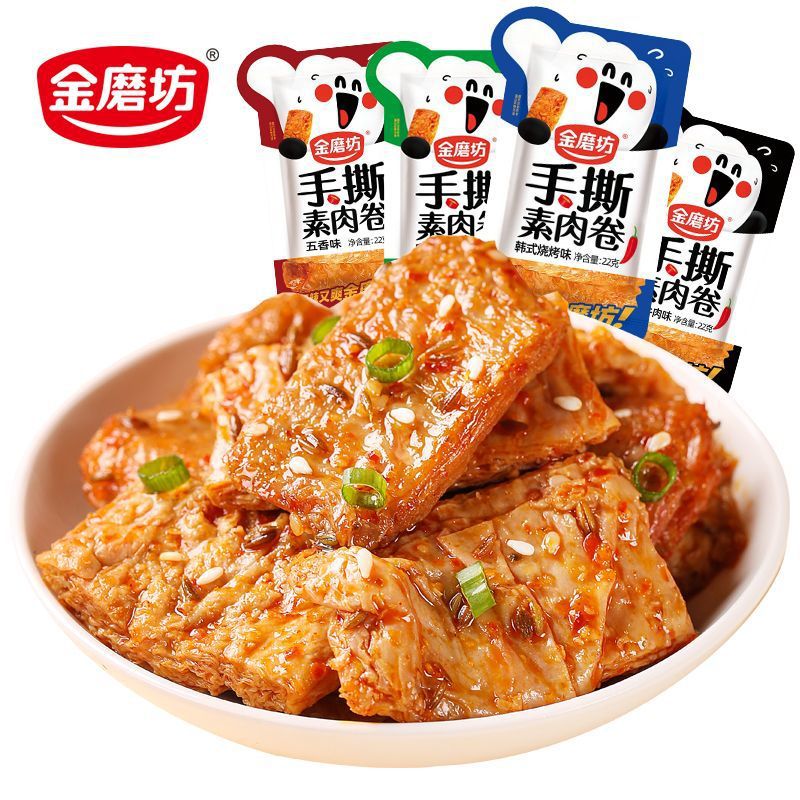 金磨坊手撕素肉卷20g*20包盒装韩式烧烤味香辣牛肉味素牛排豆腐干