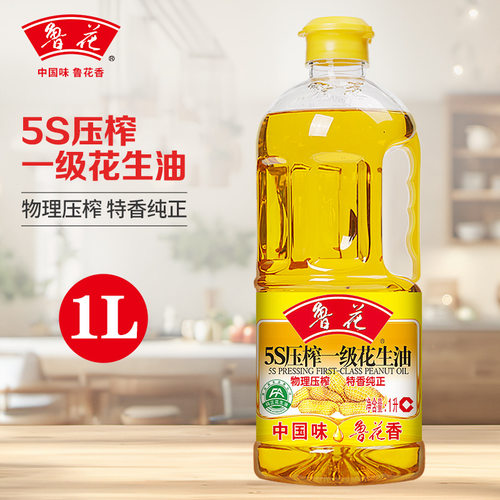 【官方直营】5S压榨一级花生油1L*1食用油鲁花植物油粮油