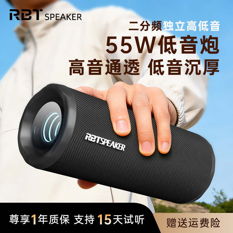 RBTSPEAKER R9蓝牙音箱大音量2026年新款户外便捷音响超重低音炮