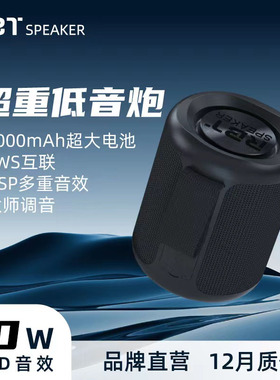 RBTSPEAKER艾洛音响抖音同款RBT蓝牙音箱户外便携柏林之声低音炮