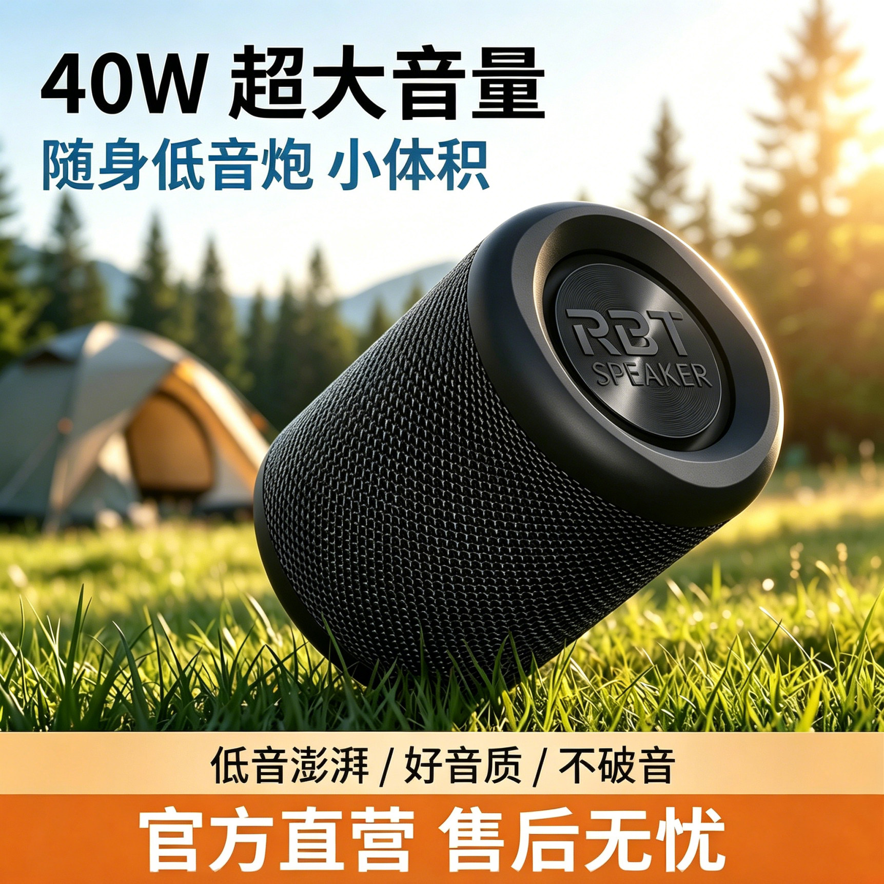 RBTSPEAKER H20蓝牙音响大音量超重低音炮户外便携式高