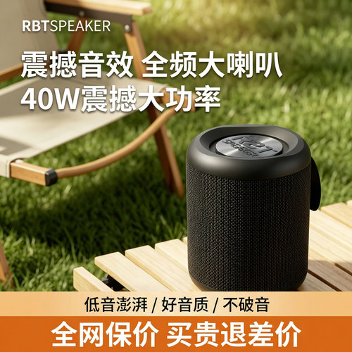 蓝牙音响大音量户外便捷小型音箱