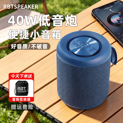 蓝牙音响大音量低音炮便捷小音箱