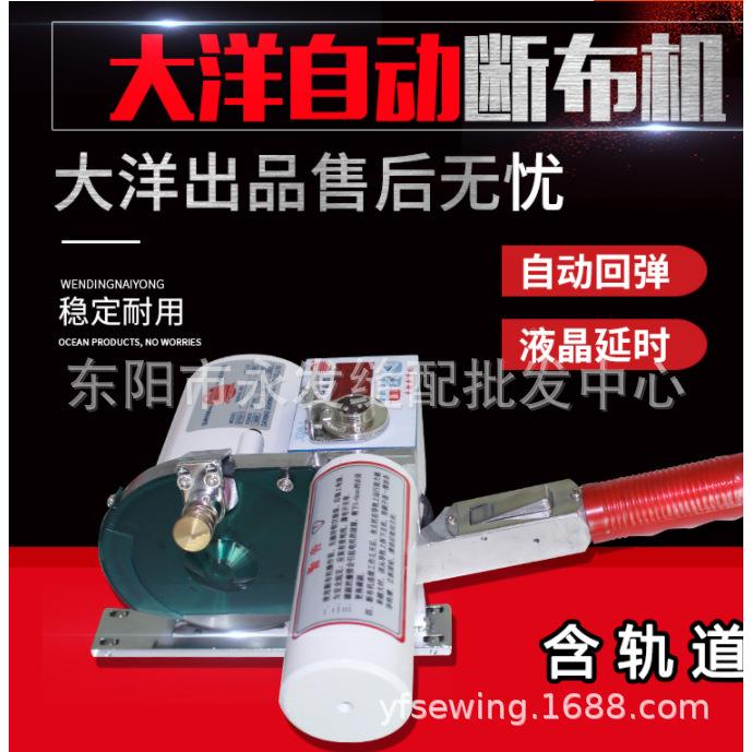 高DYDB-1液晶延时速断布机大功剪率裁布机裁机切布机断裁机全套