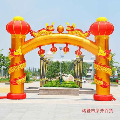 拱门婚庆开业充气模结婚红色婚礼彩虹门立柱双龙色盘龙狮子