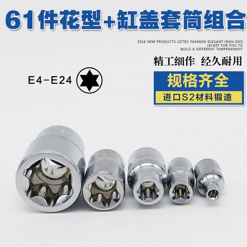 六角梅花套筒键星花型批批头咀气缸盖螺丝形发动机481花汽缸盖扳