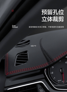 红旗HS5汽车内饰装饰用品改装配件25款中控仪表台防晒避福盈
