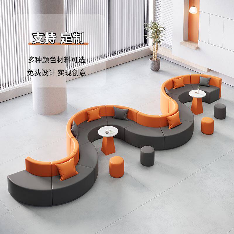 创意圆弧S型休闲图书馆公共阅读室休息区会客异形沙发茶几组合
