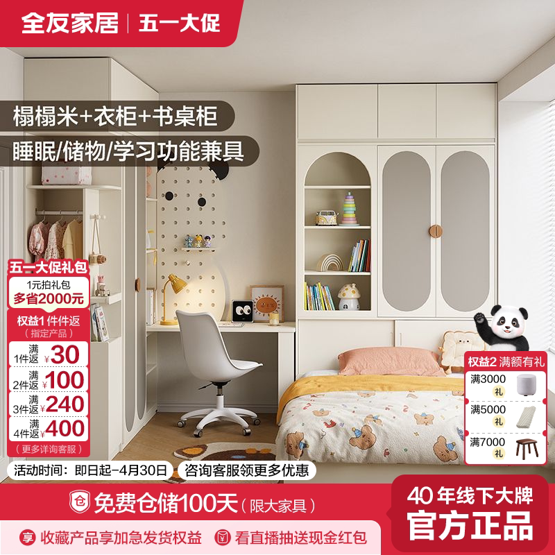 全友家居儿童床榻榻米衣柜床垫组合储物收纳柜次卧室家具无床头床