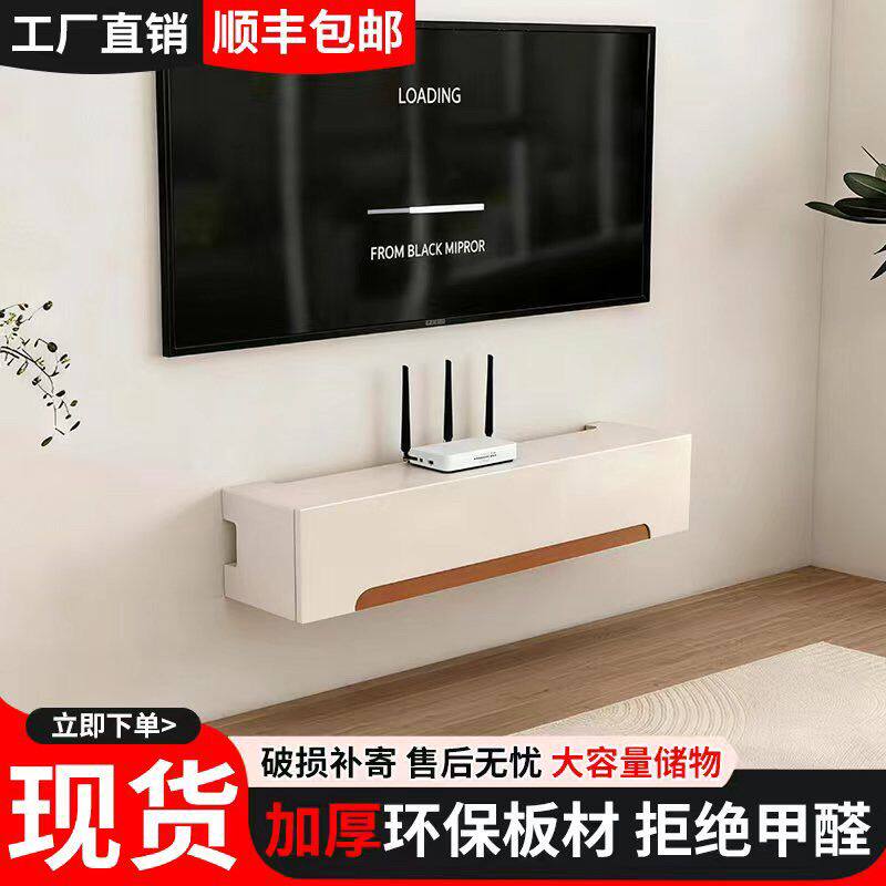 挂墙收纳架悬挂式收纳盒由器收纳盒客厅电视机顶盒遮挡装饰箱路