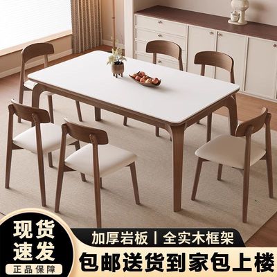 实木餐桌长方型吃饭桌子现代简约小户型家用高级感岩板餐桌椅组合