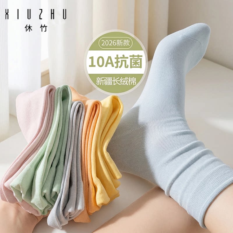 休竹堆堆袜薄款女长筒夏季短款月子袜宽松无骨袜10A抗菌防臭棉袜