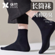 休竹长筒袜男士 纯棉袜子精油7A抗菌防臭纯色运动袜黑白色高筒袜