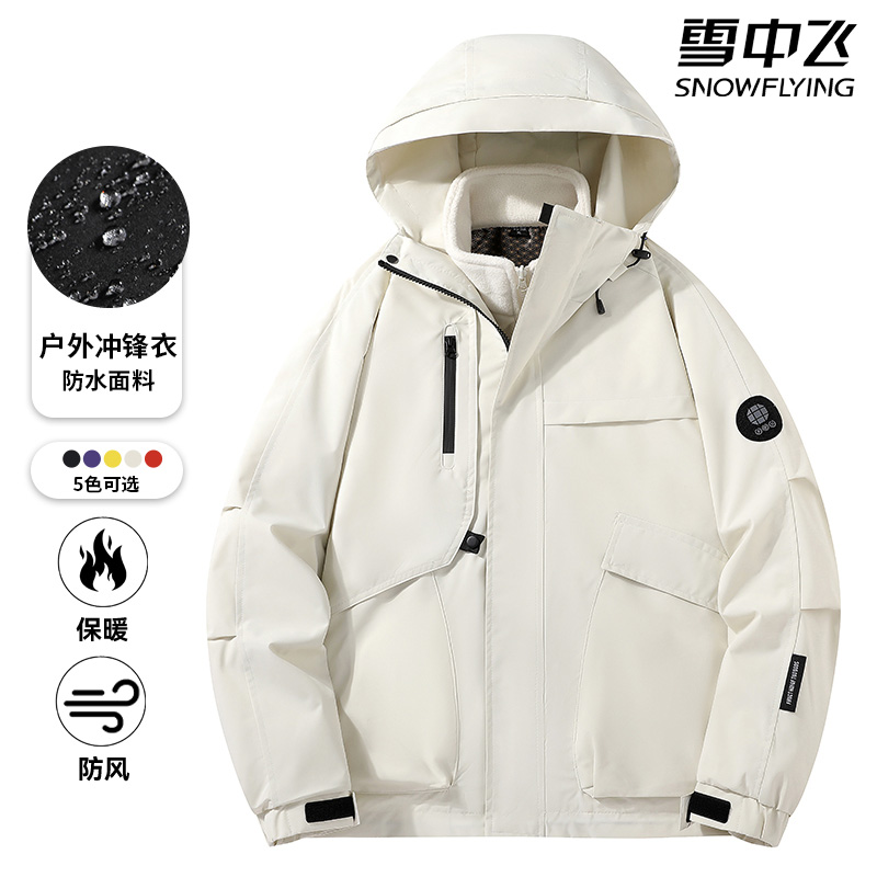 雪中飞工装户外保暖骑行防风防雨男款男女情侣款冲锋衣三合一