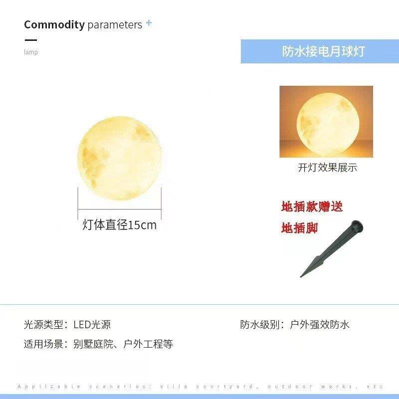 庭院月球落地灯户外草坪景观灯太阳能路灯星球灯商场露营氛围灯