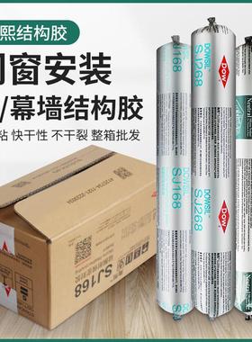 正品陶熙SJ168 268 995软胶中性硅酮结构胶耐候门窗 防水幕墙玻璃