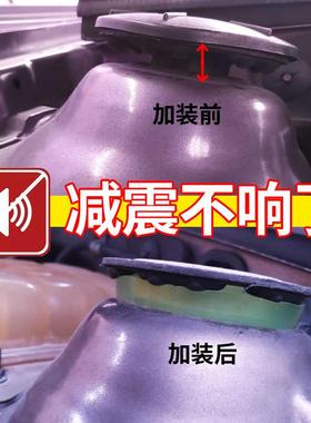 适配宝骏730 610 560 310 前减震顶胶避震器塔顶胶强化减震缓冲胶