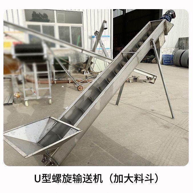 u型不锈钢螺旋输送机提升机颗粒食品水泥砂浆混凝土蛟龙上料工厂