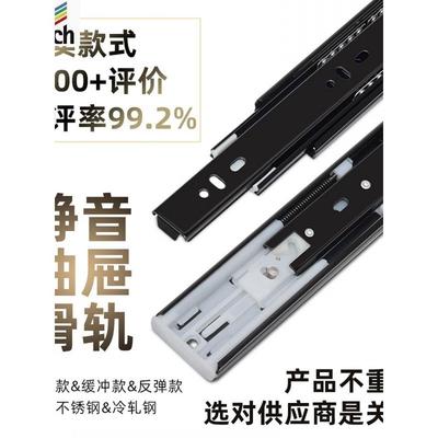 海迪石立宇加厚冷轧钢板减震缓冲抽屉滑动静音钢球回弹导轨球三段