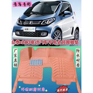 18款众泰e200飞鱼座pro金牛座天马座老款专用防水防滑脚垫后车厢