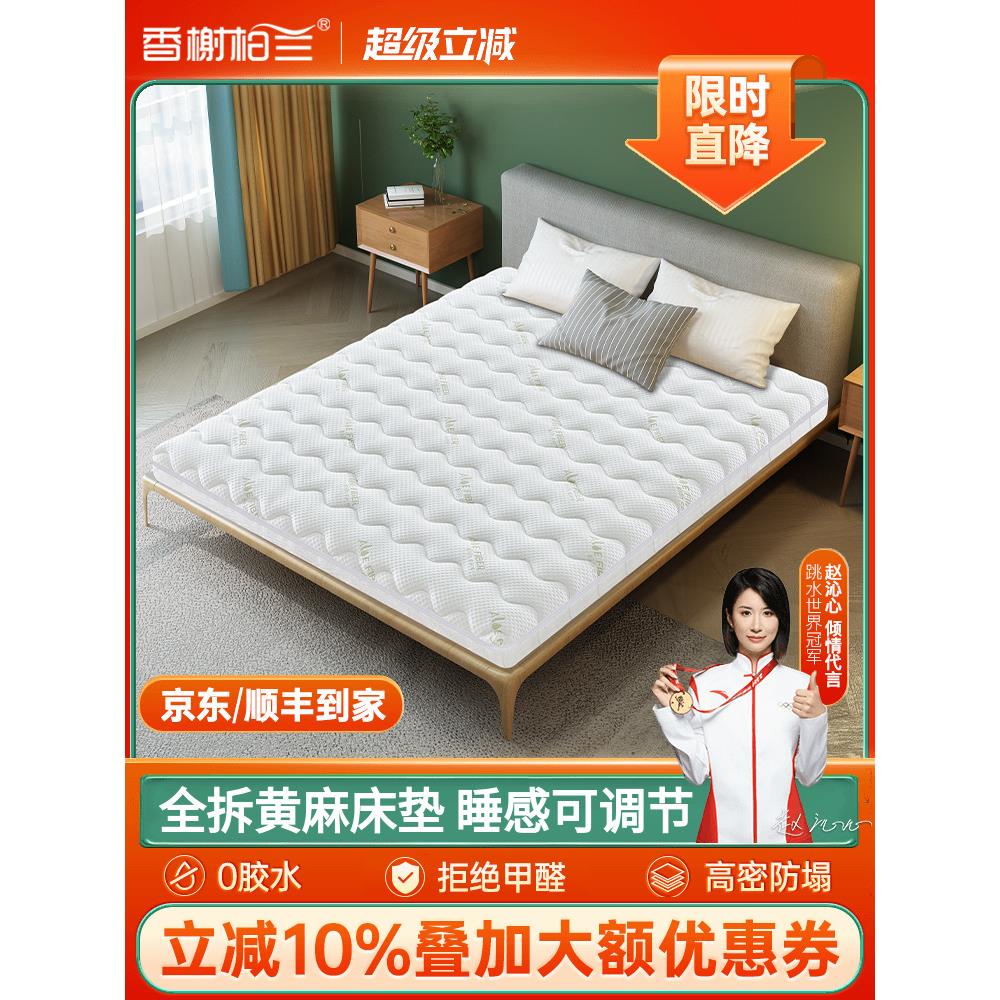 天然s型精细黄麻床垫椰棕乳胶3D软硬婴儿童护脊纯棕榈榻榻米垫子m