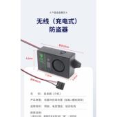 电竞酒店网咖电脑主机箱显卡防盗警报器打开 主机壳快速报警通知