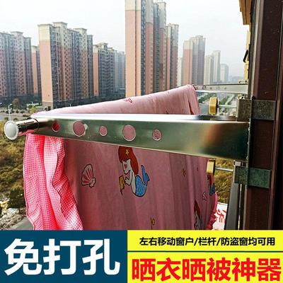窗户晒衣架窗框晒被子家用栏杆晾衣架阳台宿舍挂衣架不锈钢免打孔