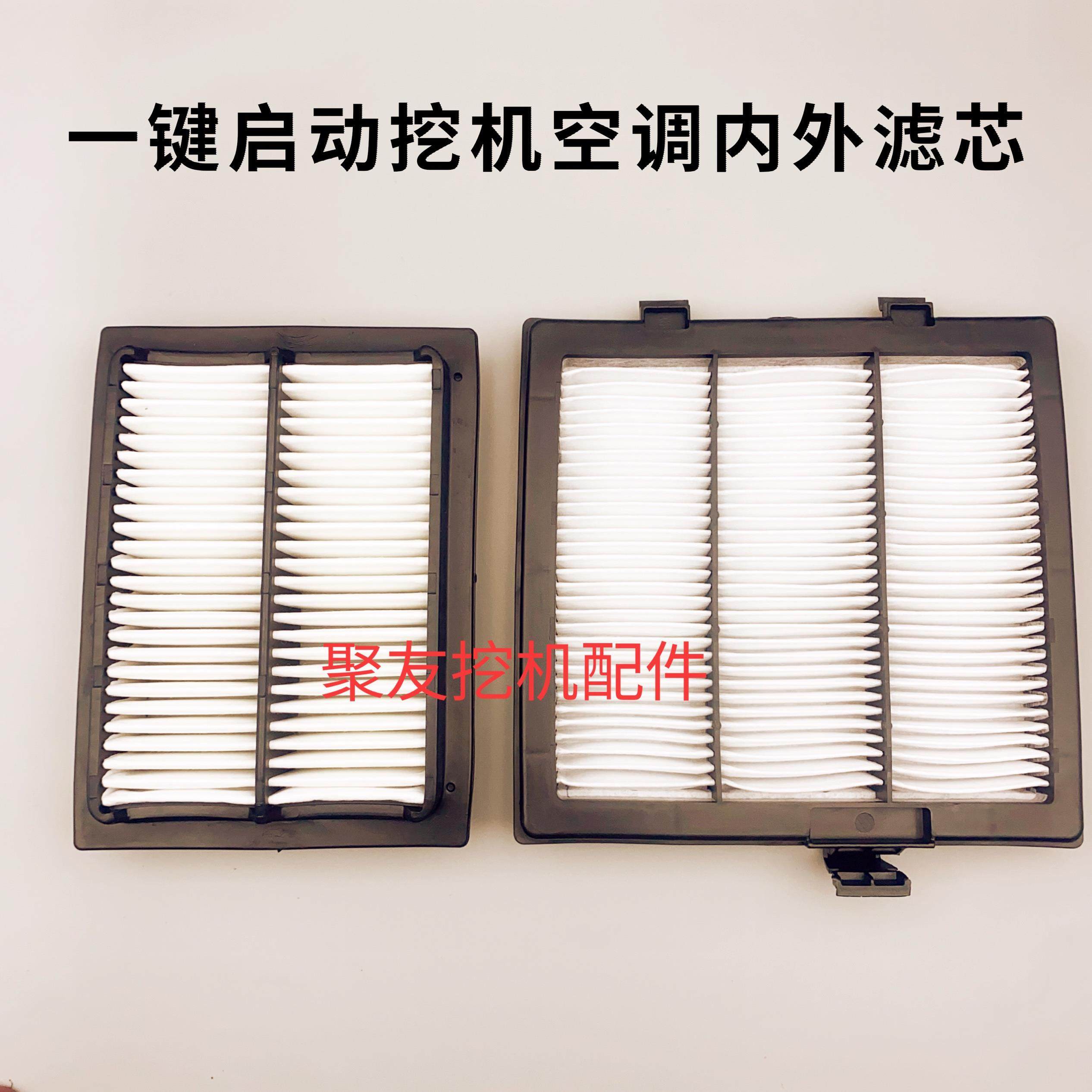 适用新款三一200 205 215 225Plus 485.550.650一键启动空调滤芯
