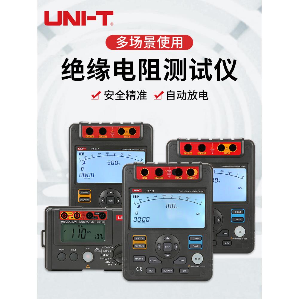 优利德UT502A高压绝缘电阻测试仪数字兆欧表电子摇表数显测量仪器