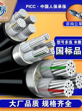 国标铝芯电缆线345芯 25 35 50 70 95 120平方铝线电线铝电缆户外