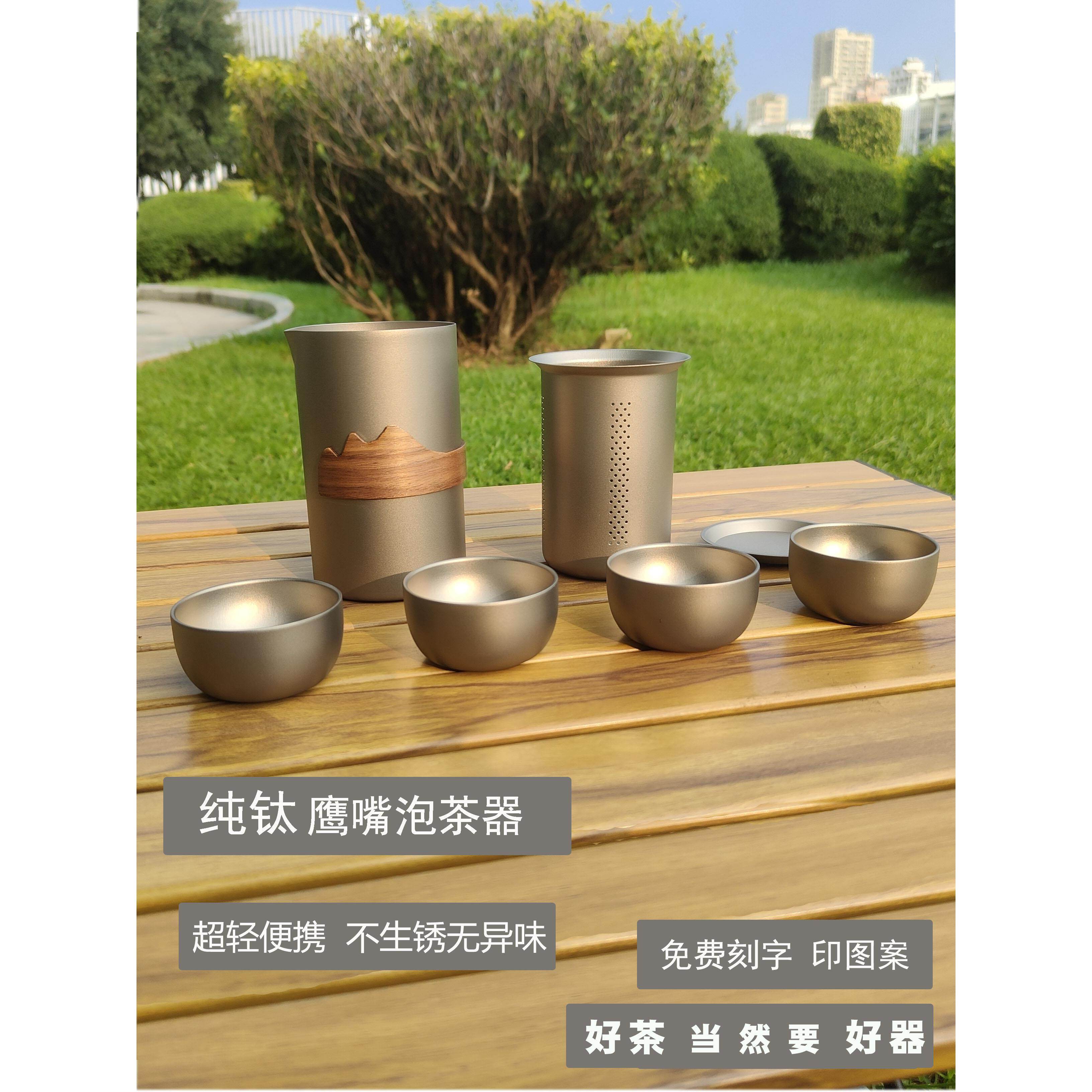 GR纯钛茶具套装便携式高级旅行泡茶器户外露营旅行钛合金快客杯子