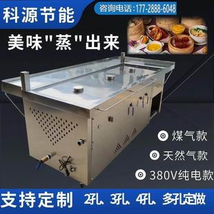 商用售卖台蒸气炉蒸包炉蒸包台早餐保温All蒸包子机电蒸包炉