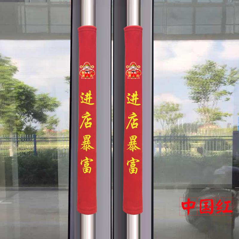 门把手保护套玻璃门贴财神防护套商铺门店把手套加厚防静电高档