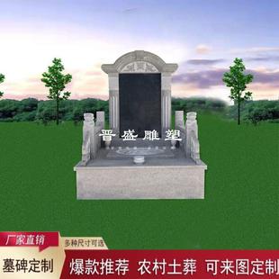 石雕墓碑公墓陵园碑双人组合石碑农村土葬花岗岩大理石墓石碑定制