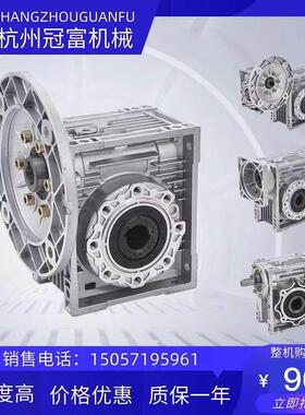 中冠NMRV30 40 50 63 75 90 110 130150蜗轮蜗杆减速机小型零配件