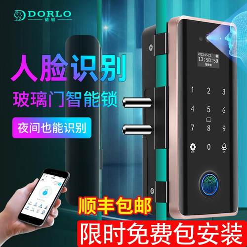 人脸识别智能锁办公室玻璃门锁密码锁单门双门推拉门免开孔门禁锁