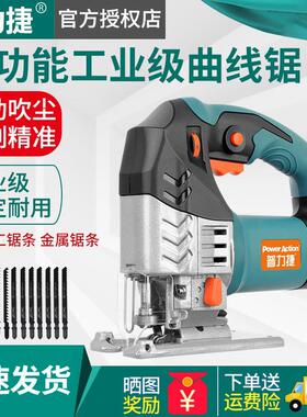 普力捷JS70专业款曲线 线锯电动工具木工线 线锯机家用拉花锯多功