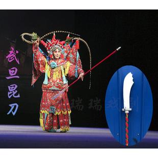 戏曲京剧穆桂英昆刀藤条武旦刀女刀戏剧演出表演道具刀马旦小昆刀
