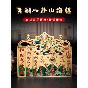 纯铜山海镇挂件干坤太极八卦图大门凸镜窗户八卦镜室内