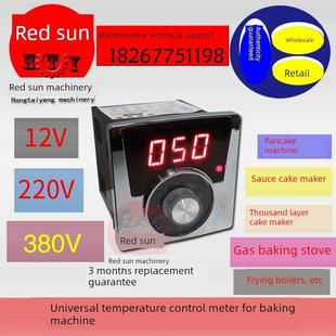烤面包炉配件12V仪表数显温控器电烤盘温度计烙饼机配件升降机温